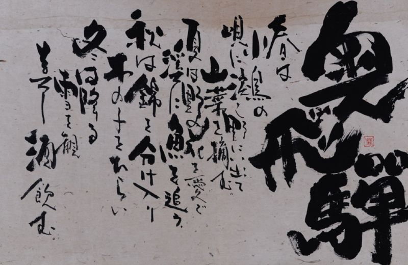 Ryori Ryokan Okuhidasansoan Kyoya