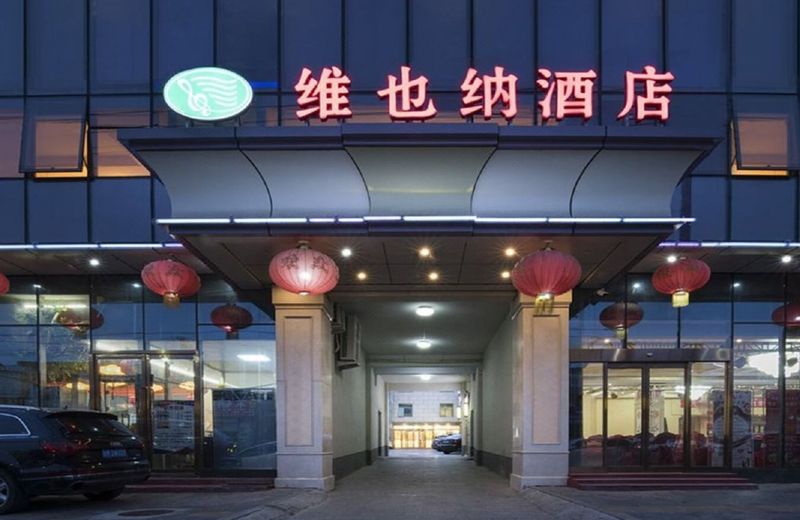 Vienna Hotel (Beijing Pinggu District Government)