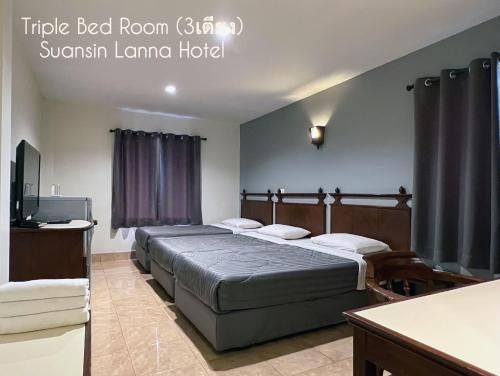 Suansin Lanna Hotel