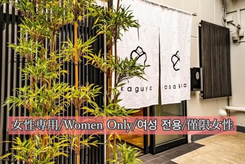 kaguya asakusa Women only guest house