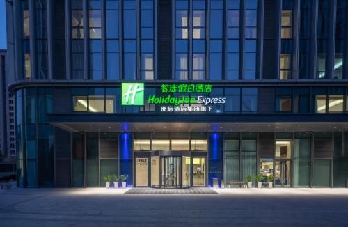 Holiday Inn Express Qingdao Northern West Coast, an IHG Hotel