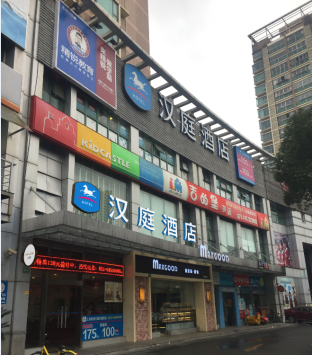 Hanting Hotel Shanghai Jufeng Road Metro Station