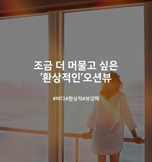 Ulsan Ilsan Hotel MVG