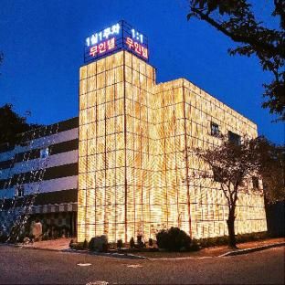 Mungyeong Myeongpum Hotel Geonilla