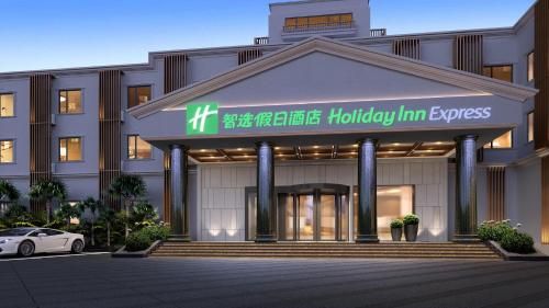Holiday Inn Express Shanghai Pujiang Lianhang Road, an IHG Hotel