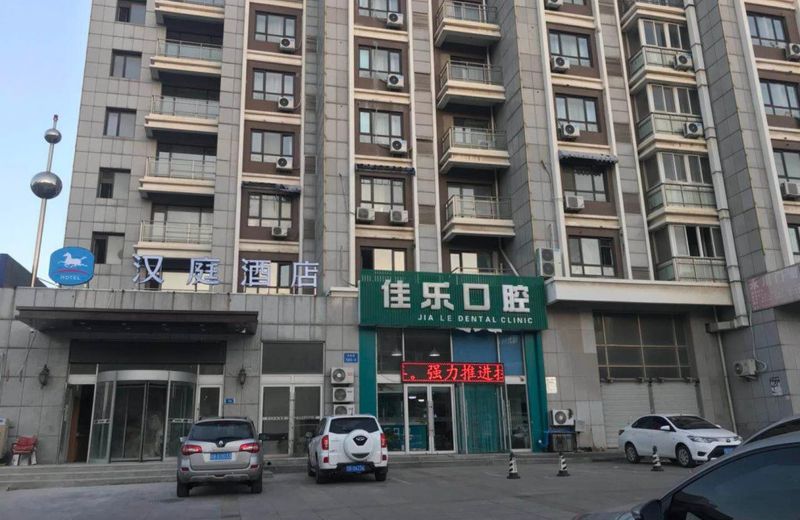 Hanting Hotel (Dalian Liaoning Normal University)