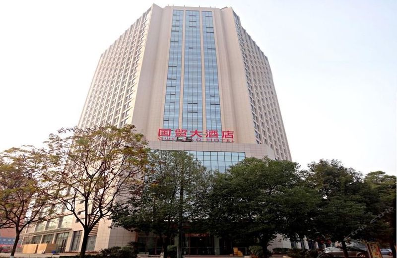 Guomao Hotel