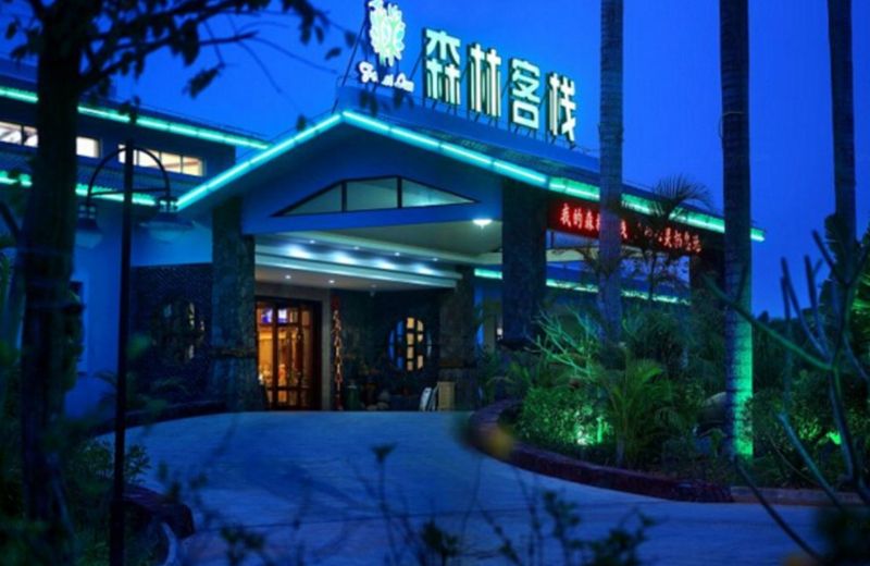 Forest Inn (Danzhou Liangyuan Botanical Garden)