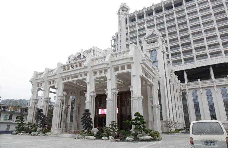Biquan Kongzhong Hot Spring Hotel