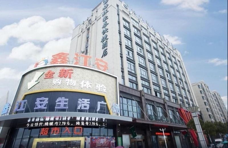 GreenTree Inn Nantong Rugao Jiang'an Town Xinjiang'an Square