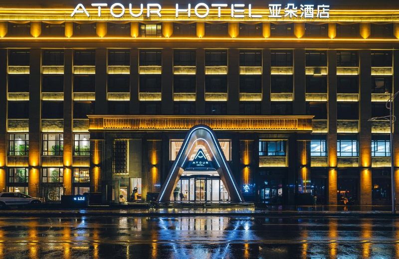 Atour Hotel Xuzhou Municipal Government