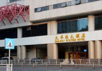 Отзывы Shenzhen Luohu Railway Station Hotel — West Building, 3 звезды