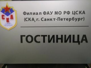 «Звенигородская»