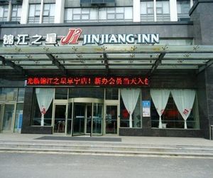 Jinjiang Inn Yancheng Funing Harbin Road Liu-chia-chuang China