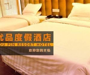 Youping Holiday Hotel Imtin China