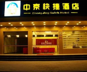 Xin Zhong Jing Quick Hotel An-lu China