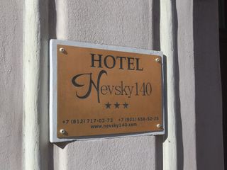 Невский 140