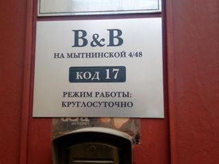 Аллюрия на Мытнинской