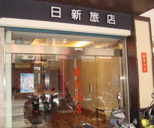 Ye-Shi Ri-Xin B&B Luodong Township Taiwan