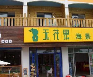 Fig Coast Boutique Inn （Weihai Intenational Bathing Beach Branch） Weihai China