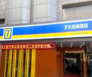 7 Days Inn Yanan Baotashan Branch Yanan China