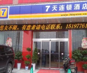 7 Days Inn Yiyang Anhua Luoma Plaza Branch Changde China