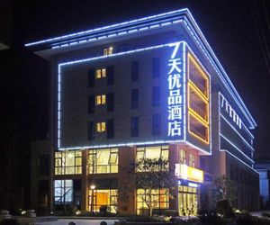 7 Days Premium Nanjing Gaochun Beiling Road Branch Chun-hsi China