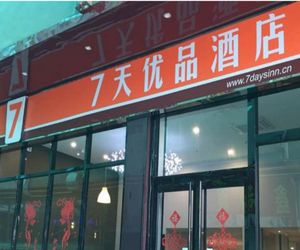 7 Days Premium Guangzhou Changlong Shiguang Road Qifuxincun Branch Panyu China