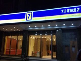 Фото отеля 7 Days Inn Shenzhen Shiyan Tianbao Road