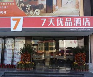 7 Days Premium Huizhou Boluohu Town Luofu Mountain Branch Gangli China