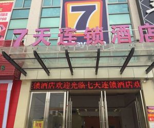 7 Days Inn Dongguan Changan Xinmin Market Branch Sha-ching China