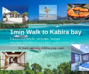 Kabira House Ishigaki Japan