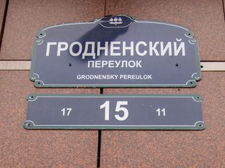 «Привилегия»