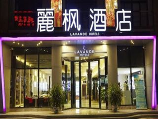 Фото отеля Lavande Hotel Yichang Baota River Wanda
