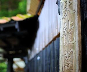 (RYOKAN) Radon Onsen Ryokan Tenryukaku Sendai Japan