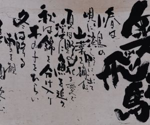 Ryori Ryokan Okuhidasansoan Kyoya Hirayu Japan
