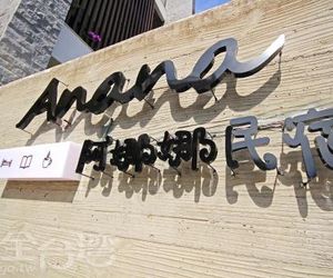 A-nana Cottage Puli Township Taiwan