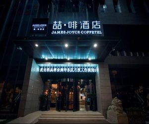 James Joyce Coffee Hotel Suzhou Mudu Subway Station Branch Yijiaer China