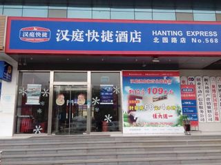 Hotel pic Hanting Hotel Linyi Beiyuan Road