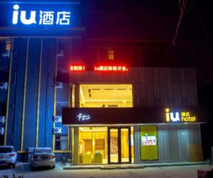 IU Hotel Shijiangzhuang Hongqi Street Branch Shijiazhuang China