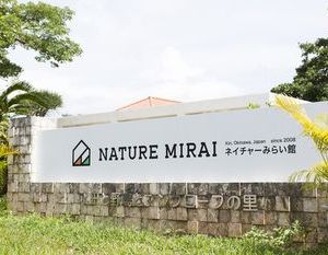 Nature Miraikan Okinawa Island Japan