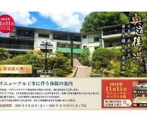 Livemax Resort Okudogo Matsuyama Japan