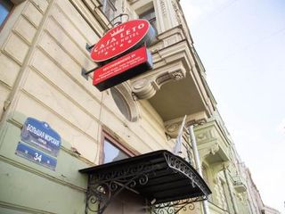 Каса Лето