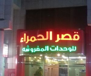 Qasr Al Hamra Abha Abha Saudi Arabia