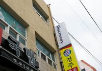 Отзывы Discovery Busan Guesthouse