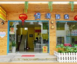 Qingqing Hotel (West Street) Yangshuo China