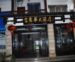 FULIHUA HOTEL Yangshuo China