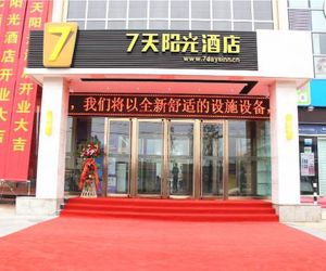 7 Days Inn Beijing Yanqing Walmart Branch Yanqing China