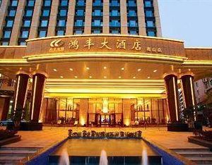 Shenzhen Nanshan Home Fond Hotel(Qian Hai Trade Free Park) Nanshan China
