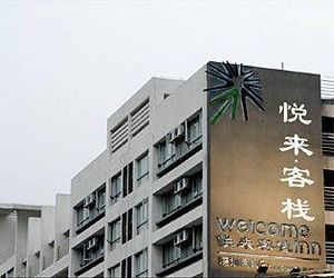 Welcome Inn (Nanshan Branch) Nanshan China